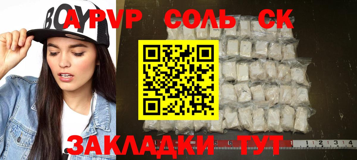 Alfa_PVP СК КРИС  Вход с VPN  Alpha PVP кристаллы  Alpha-PVP крисы CK  Назрань 