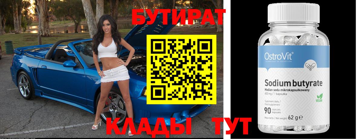 Бутират буратино  Вход с VPN  БУТИРАТ  Назрань 