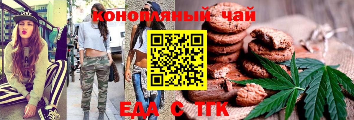 Canna-Cookies конопля Назрань