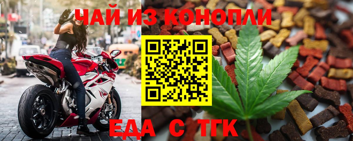 Назрань  Canna-Cookies конопля  Вход с VPN 