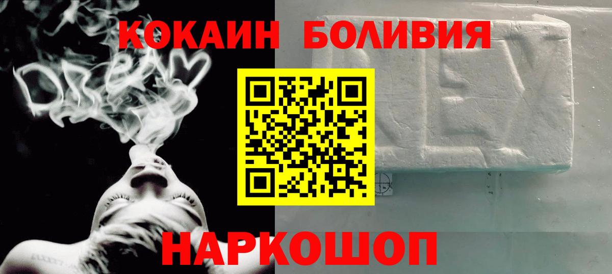 Кокаин Эквадор Назрань