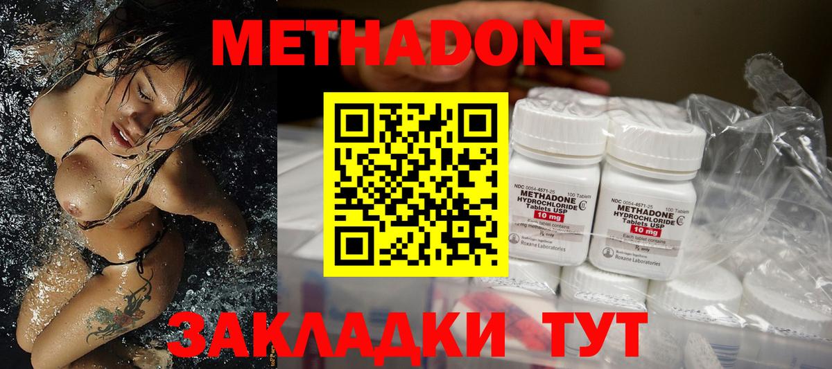 МЕТАДОН кристалл Назрань