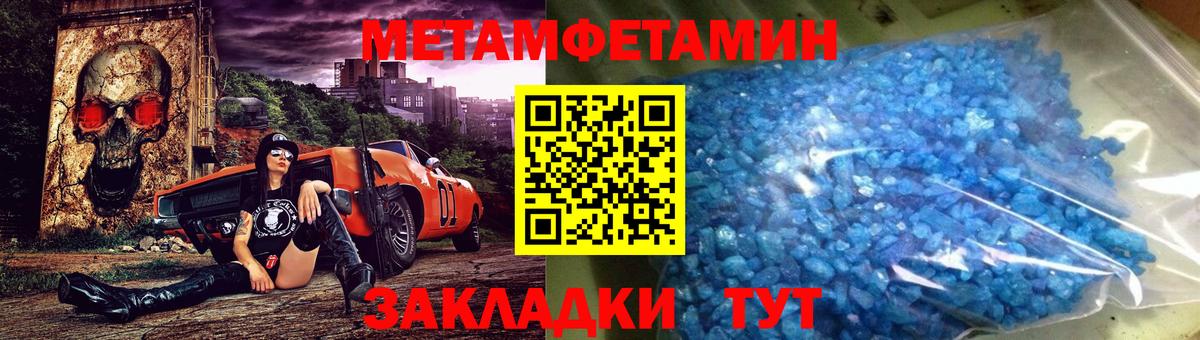МЕТАМФЕТАМИН витя Назрань