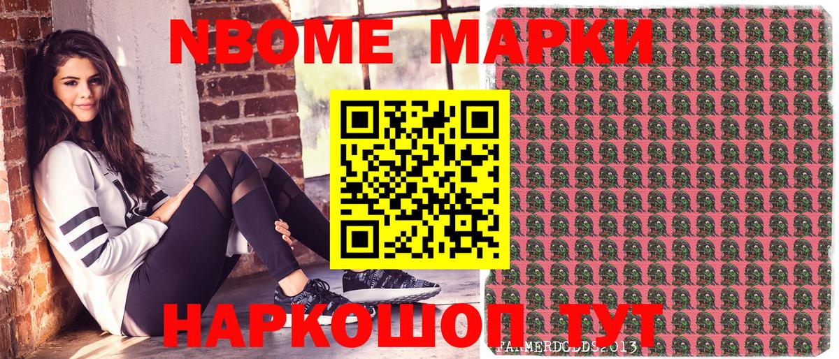 Назрань  Марки N-bome 1500мкг  Вход с VPN 