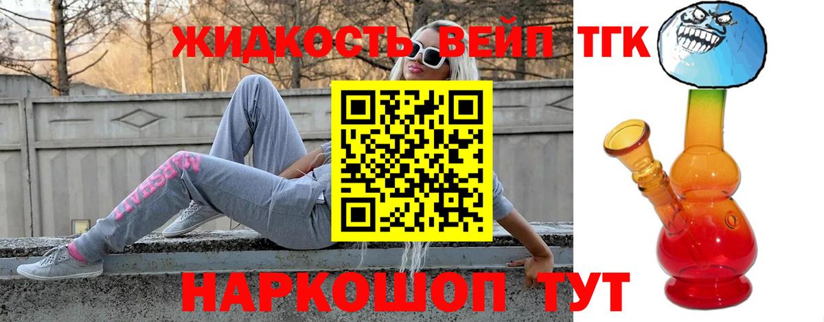 Назрань  Дистиллят ТГК концентрат  Вход с VPN 