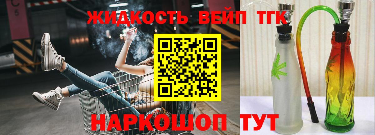 ТГК THC oil Назрань