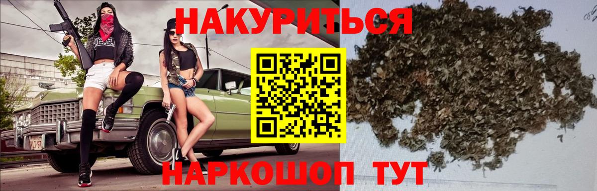 Бошки Шишки индика  Канабис THC 21%  Вход с VPN  Бошки Шишки OG Kush  Назрань 